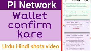 how to confirm your Pi wallet in pi network l pi Mainnet checklist pi wallet not confirmed yet start [upl. by Haraj]