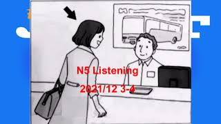 N5Listening 202112 34番 [upl. by Nodababus]