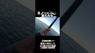 ミノーに変えたら1投目で 新潟釣り 釣り ショアジギング fishing 青物 [upl. by Auhsaj]