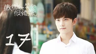 LOVE O2O EP17 大神與校花的青春甜寵回憶 [upl. by Bucky]