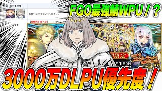 【FGO】オベロンキャストリア含む27騎のPU開催がヤバすぎる！引くべき優先度はコレだ！【3000万DL】 [upl. by Nylkoorb]