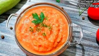 Кабачковая Икра Тот самый классический вкус Все тонкости приготовления самой вкусной икры [upl. by Marsiella70]