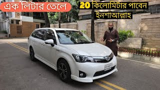 Toyota Fielder WXB Hybrid Review  Great Auto ভালো সেকেন্ড হ্যান্ড গাড়ী পেতে চাইলে ভিডিওটি দেখুন [upl. by Ranita]