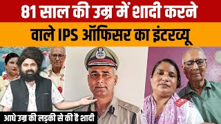 SR Darapuri Interview  81 साल के IPS ऑफिसर S R दारापुरी ने की अपने से आधी उम्र की लड़की से शादी [upl. by Rhetta]