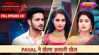 Payal Ne Khela Asli Khel  FULL EPISODE 247  Laal Banarasi  Nazara TV [upl. by Jeffers]