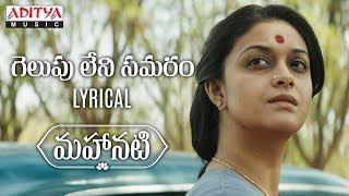 Mahanati A Tribute to Savitri Garu  Keerthy Suresh Dulquer Salmaan Nag Ashwin Maa Paata Mee Nota [upl. by Jackson]