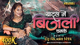 Badal Mein Bijali Chamke Halgi Mix Aaj Rapat Jaye  Badal Me Bijali Bar Bar Chamke  DJ AKASH HTR [upl. by Gerick]