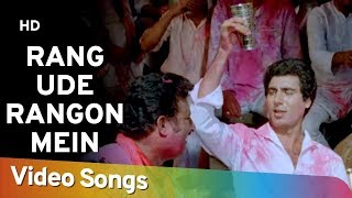 Rang Ude Rangon Mein  Aapas Ki Baat 1981  Raj Babbar  Kalpana Iyer  Asrani [upl. by Ardnola]