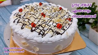 ഓവൻ ഇല്ലാതെ birthday cake very easy cake recipe 😋 [upl. by Douglas]