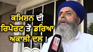 Sikh कौम का विरोधी है Akali Dal और Congress  United Akali Dal [upl. by Nyahs]