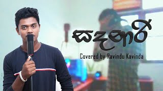 Sandanari Cover  Harsha Withanage  Covered by Ravindu Kavinda [upl. by Yuji]