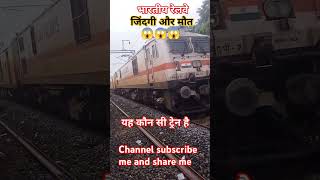 Train chalana sikhe 😭😭train railwayfans indianrailways trainspotting tintuc [upl. by Allison829]