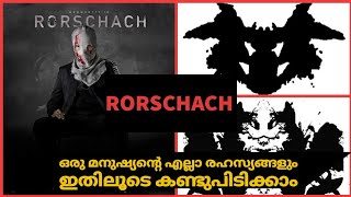 RORSCHACH INKBLOT TEST  PSYCHOLOGY  PROJECTIVE TEST  SCHIZOPHRENIA  MALAYALAM  PSYCHIATRY [upl. by Nicolea]