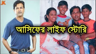 ক্রিকেটার থেকে জনপ্রিয় কন্ঠশিল্পী। আসিফ আকবরের কষ্টের জীবন কাহিনী। Singer Asif Akbar Life Story [upl. by Ricoriki767]