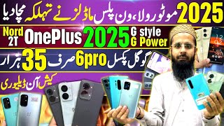 Motorola New Models G stylusG Power 2024 EdgeEdge 2021Pixel 7pro76proOnePlus Nord 2TNord CE [upl. by Enirehtakyram]