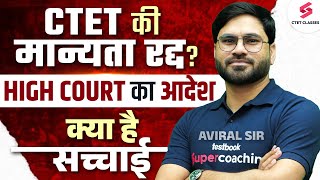 CTET की मान्यता रद्द  High Court का आदेश  CTET Update 2024  CTET Validity  Aviral Sir [upl. by Aillil299]