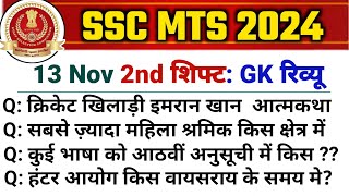 SSC MTS 13 November 2024 2nd Shift Review  SSC MTS Exam Analysis 2024  SSC mts review 2024 [upl. by Bernt]