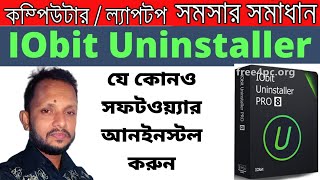 How to use IObit Uninstaller2021 Bangla Tutorial [upl. by Hulbard]