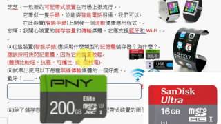 hkdse ict 2016 p1 q5 wifi SQL 心跳率 [upl. by Ragouzis]