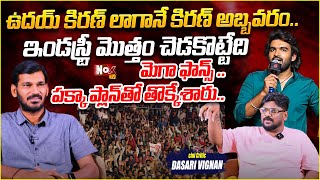 Cini Critic Dasari Vignan about Kiran Abbavaram Emotional Speech  NoxTVEntertainment [upl. by Eelrac]