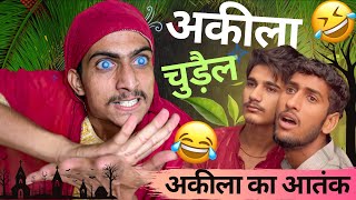 अकीला मामी का आतंक 😂🤣 NEW COMEDY VIDEO  COMEDY  Malik Rampuri NEW Comedy 😂PART 1 [upl. by Rickart934]