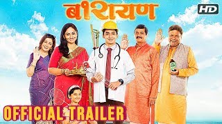 बारायण  Barayan  Official Trailer  Anuraag Worlikar Pratiksha Lonkar  New Marathi Movie 2018 [upl. by Adnolaj]