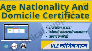 Age Nationality And Domicile Certificate [upl. by Thema]