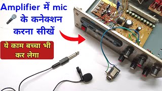 किसी भी Amplifier में Mic के कनेक्शन करने का सबसे आसान तरीका  Amplifier mic connection  mic wiring [upl. by Subak]