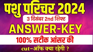 Pashu parichar answer key  pashu paricharak paper  pashu parichr paper solution today 2nd shift [upl. by Amyas]