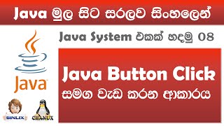 Sinhala Java with Netbeans Lesson 08 by Chanux [upl. by Guido]