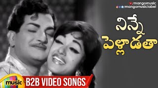 Ninne Pelladutha Movie Back To Back Video Songs  NTR  Telugu Old Hit Songs  Mango Music [upl. by Eilrac]