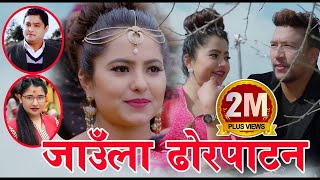 New Panche baja song  जाउँला ढोरपाटन by Bishnu Khatri amp Rupa Basnet  Ft Saya Bhandari [upl. by Armanda]