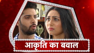 Kabhi Kabhie Ittefaq Se Huge Drama Akriti SHATTERED [upl. by Aimo]