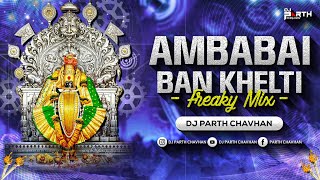 Ambabai Ban Khelti Freaky Mix Dj Parth Chavhan  Navratri Special Dj Song Galya Madhi Mal Lombati [upl. by Hahsi]