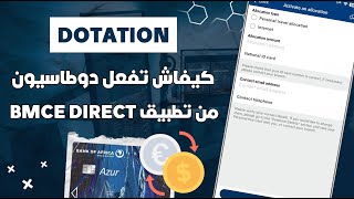 كيفاش تفعل دوطاسيون ECommerce في بطاقات BMCE من تطبيق BMCE Direct 📲 [upl. by Anaid]