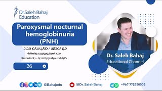 26 Paroxysmal nocturnal hemoglobinuria PNH [upl. by Pelage910]