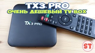 TX3 Pro  очень дешевый TV BOX на Android 6 распаковка и подробный обзор [upl. by Ahsatal]