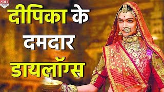 Padmaavat में Deepika Padukone के ये Dialogues आपका दिल जीत लेंगे [upl. by Mailliwnhoj]