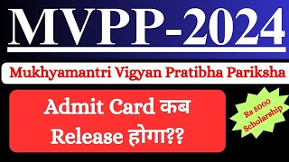 MVPP Scholarship Exam 2024 Admit Card Release Date MVPP Exam Date Updates [upl. by Marcoux]