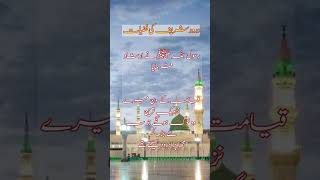 Nabi Pak ny fermaya  Darood Sharef ki fazeelat [upl. by Akimaj]