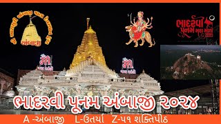 Ambaji Bhadarvi Punam 2024 Officeal [upl. by Joice637]