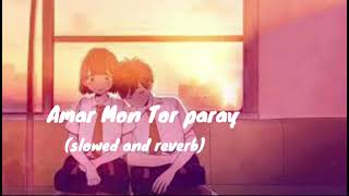 Amar mon tor paray slowed amp reverb lyrics।।Bengali lofi song।। [upl. by Talbott]