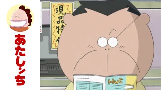 「父、パソコン買う」第176話  あたしンち  ENG sub [upl. by Siuoleoj]