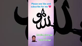 mondime jaonga or bokkra laongaordu gojalislamicshortvideo gojol [upl. by Burchett]