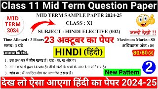 class 11 hindi mid term sample paper 202425  class 11 hindi mid term question paper 202425 [upl. by Rosalynd]