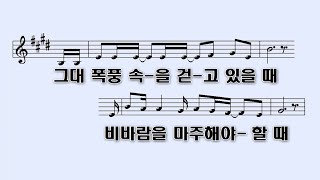 PPT 악보 혼자 걷지 않을 거예요  Yeram Worship [upl. by Aisatnaf239]