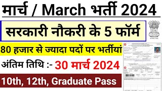 New Vacancy 2024 govt job in march 2024 मार्च 2024 Government Job Vacancy 2024 march2024 [upl. by Nerissa]