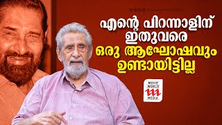 എന്റെ പിറന്നാളിന് ഇതുവരെ ഒരു ആഘോഷവും ഉണ്ടായിട്ടില്ല  Madhu  Exclusive Interview [upl. by Odlanier]