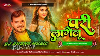 Pari Lagelu Dj remix song pari lagelu  pramod premiinsta trendingsong [upl. by Amado]