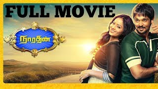 Narathan Tamil Full Movie [upl. by Zia]